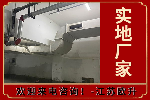 保溫玻璃鋼管道生產(chǎn)廠家-哪家發(fā)貨速度快？[江蘇歐升]