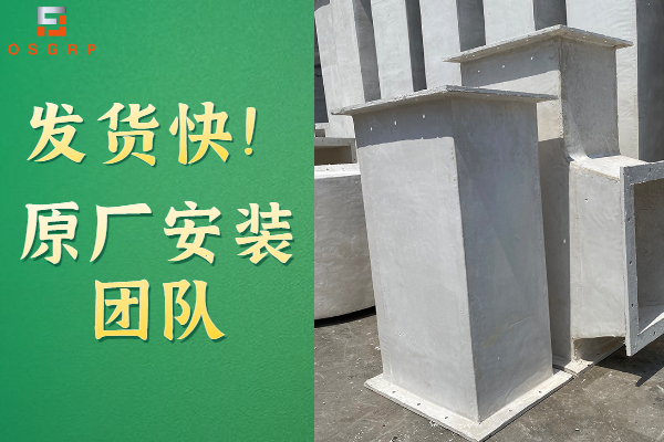 高強(qiáng)度玻璃鋼通風(fēng)管道-件件都是出廠價(jià)格！