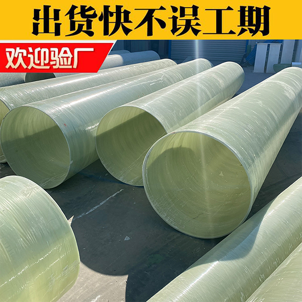 玻璃鋼有機風(fēng)管
